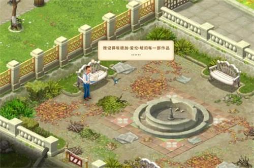 《梦幻花园》剧情介绍