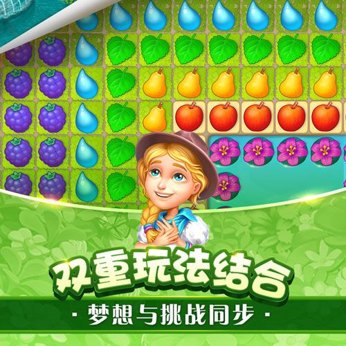 双重活动来袭  《梦幻花园》快乐玩消除悠闲建花园