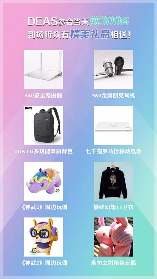 完美世界CEO萧泓：匠心铸就精品，成功是留给有准备人的礼物