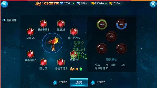 《苍穹变》全新版本今日上线 坐骑通灵再战巅峰