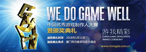 星光闪耀，游戏业界年终派对来袭！