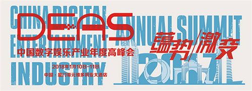 星光闪耀，游戏业界年终派对来袭！