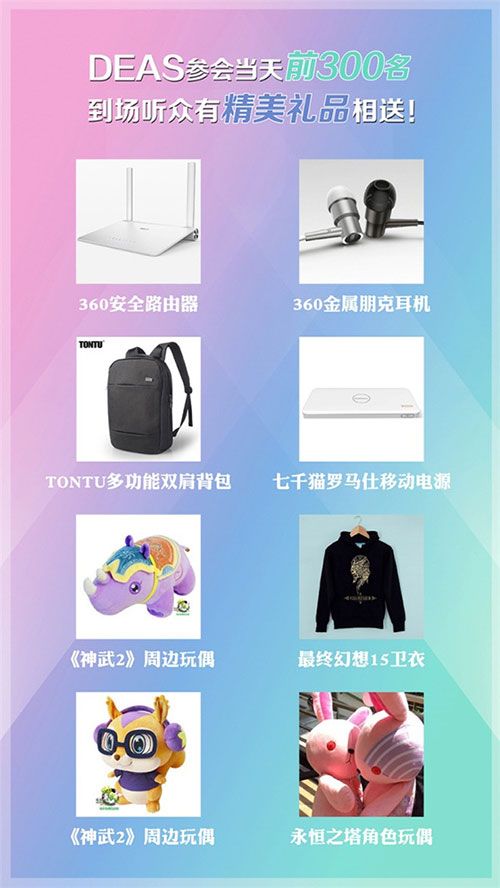 星光闪耀，游戏业界年终派对来袭！