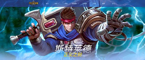 预约开启：《守卫者王国》国服官网今日正式上线