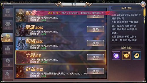 《昆仑墟》新副本十殿阎罗 等你踏足！