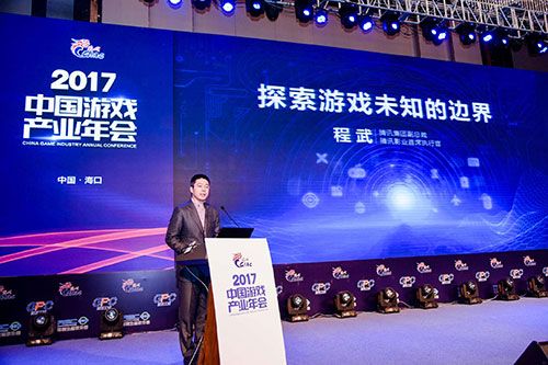 匠心筑梦 砥砺前行 2017年度中国游戏产业年会正式开幕