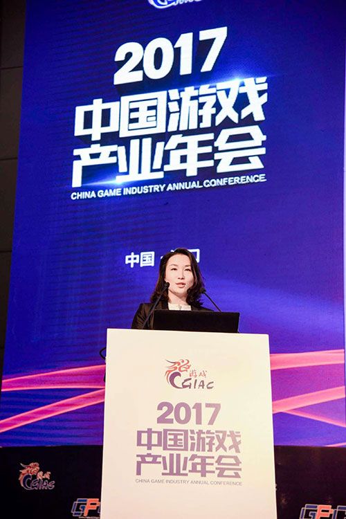 匠心筑梦 砥砺前行 2017年度中国游戏产业年会正式开幕