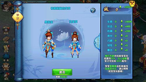 又一更新大作《紫青双剑》宝宝系统开放