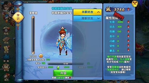 又一更新大作《紫青双剑》宝宝系统开放