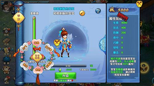 又一更新大作《紫青双剑》宝宝系统开放