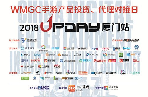 1月9日发行巨头齐聚厦门UPDAY