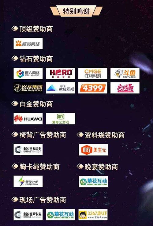 重磅来袭！2017中国数字娱乐产业年度高峰会（DEAS）演讲嘉宾阵容震撼公布！