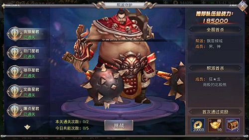 百人群战《昆仑墟》帮派战 玩出新高度！