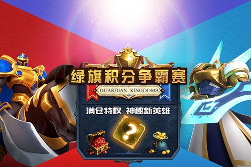 《守卫者王国》圣诞版本更新：雪人、礼物与祝福