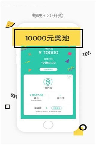 今晚八点半app题库大全 今晚八点半答题赢现金题库及答案大全