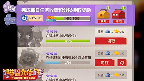 有内涵的猫 开车就是骚《喵星大作战》贺岁版今日上线