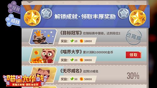 有内涵的猫 开车就是骚《喵星大作战》贺岁版今日上线