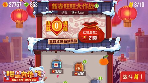 有内涵的猫 开车就是骚《喵星大作战》贺岁版今日上线
