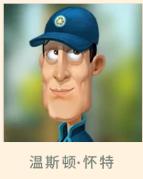 看图识人 《梦幻花园》剧情系统NPC大全 