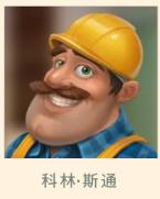 看图识人 《梦幻花园》剧情系统NPC大全 