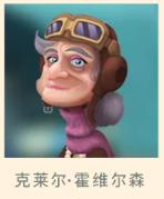看图识人 《梦幻花园》剧情系统NPC大全 