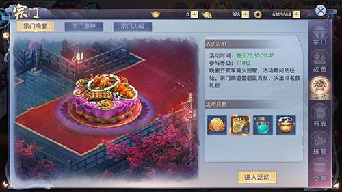 百分百还原小说IP《莽荒纪2018》宗门PK开战