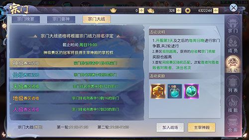 百分百还原小说IP《莽荒纪2018》宗门PK开战