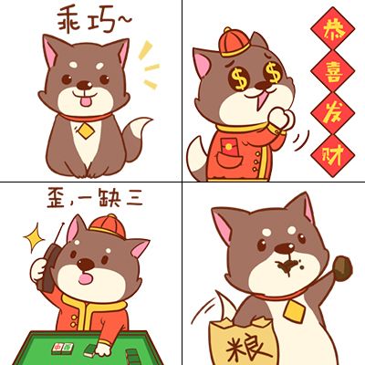 奥秃、二狗会说话 《梦幻花园》表情包上线