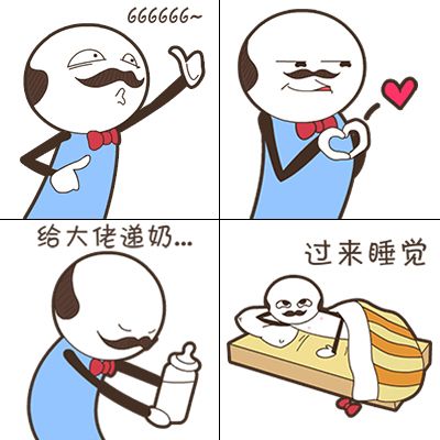 奥秃、二狗会说话 《梦幻花园》表情包上线