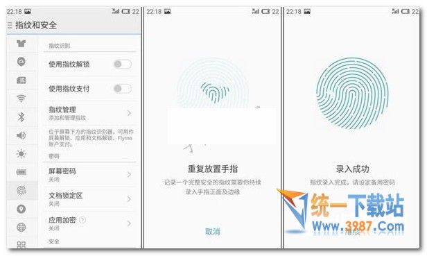 魅蓝note5怎么设置指纹识别教程