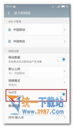 魅族PRO6怎么开通VoLTE技巧