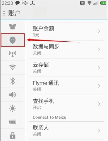 魅蓝note5怎么root教程