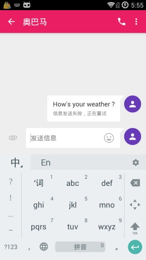 谷歌拼音输入法安卓版