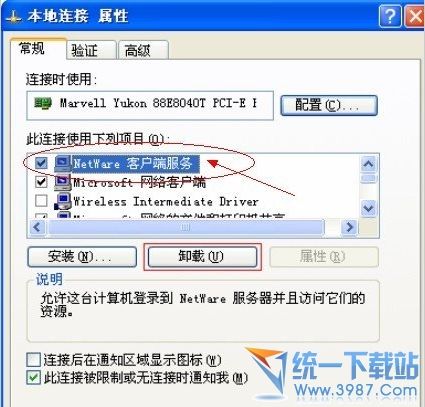 netware是什么 netware有什么用