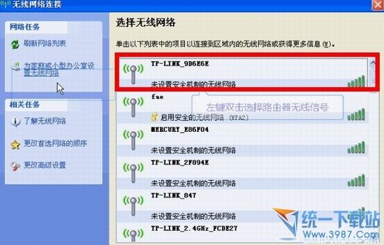 3G无线路由器怎么设置？