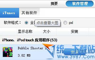 同步助手怎么用?同步助手功能使用教程