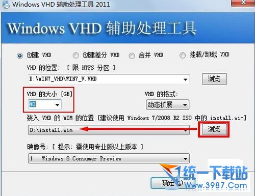 Win7/Win8双系统安装教程