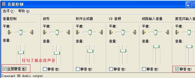 电脑没有声音