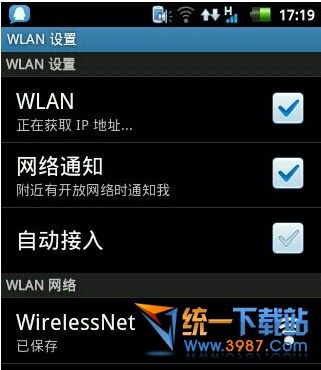 wirelessnet是什么