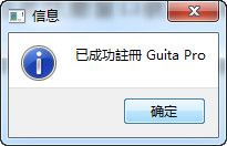 gtp6中文破解版