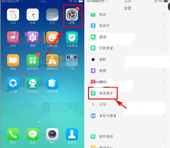 OPPOR11Plus怎么开启语音播报方法