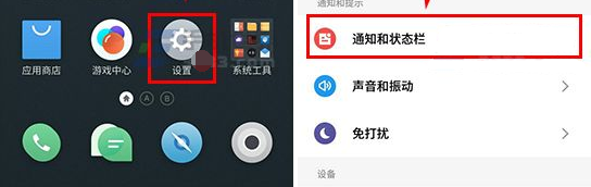 魅蓝A5怎么关闭桌面通知方法