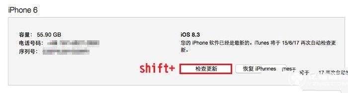 iOS10.2.1升级教程
