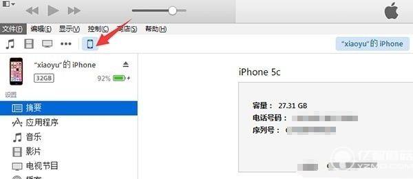 iOS10.2.1升级教程