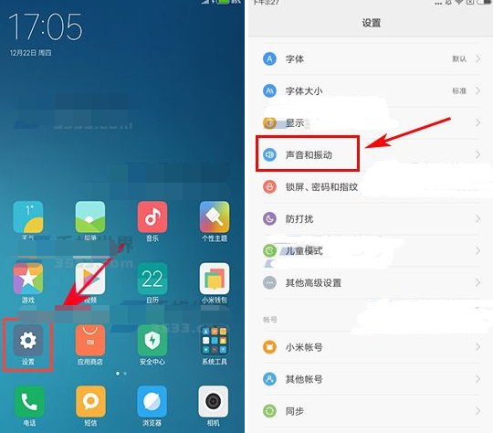 红米4X怎么设置响铃并振动方法