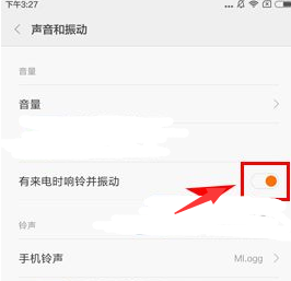 红米4X怎么设置响铃并振动方法