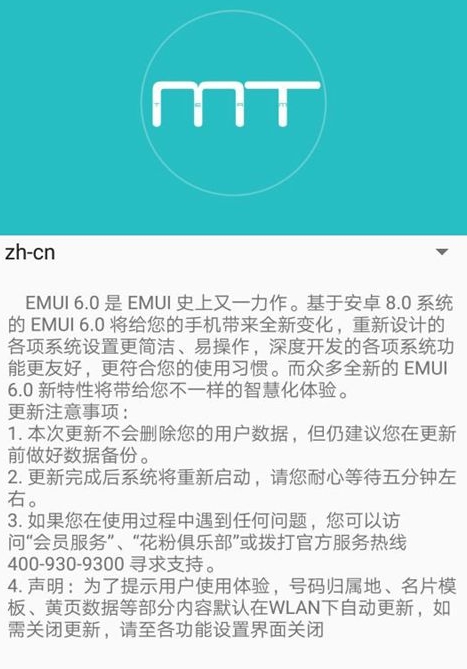 华为EMUI 6.0曝光