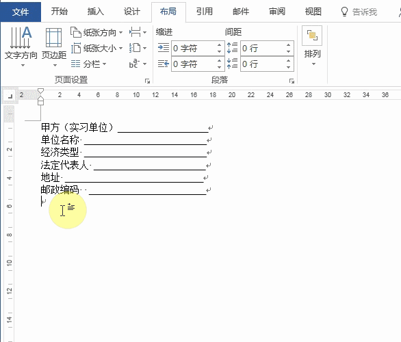 Word怎么将文本转表格?7个超实用Word小技巧