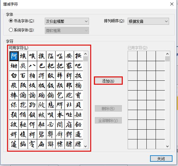 Word怎么制作字帖 Word制作书法字帖图文教程