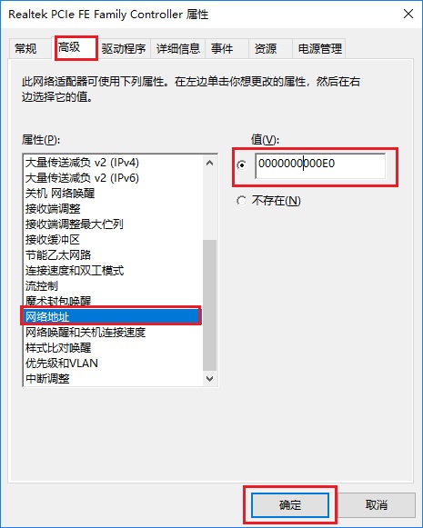 网卡物理地址怎么查 Win10修改网卡Mac物理地址方法